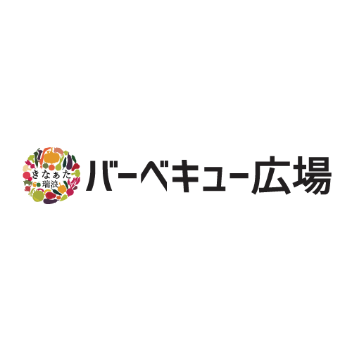 １０月２５・２６日の営業について - きなぁた瑞浪 - きなぁた瑞浪バーベキュー広場