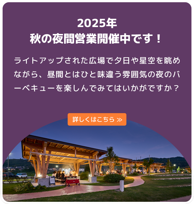 夜間営業受付中!